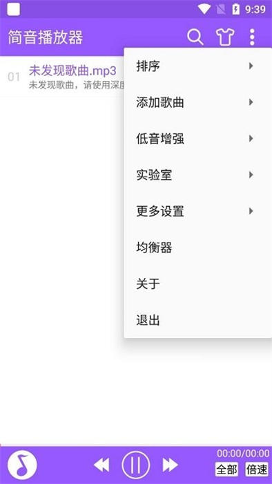 简音播放器免费版官网下载安装  v6.6图1