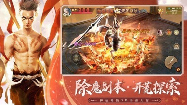 封神幻想世界手游官网下载  v1.0.2图3