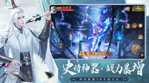 封神幻想世界手游官网下载  v1.0.2图1