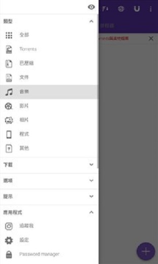 最好用的磁力搜索引擎磁力猫  v20.5.4图1