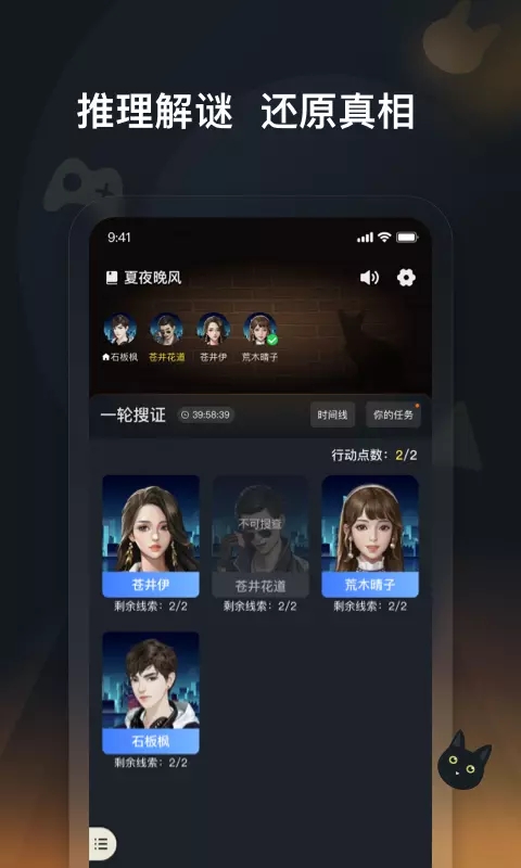 头号神探帮助爷爷奶奶变温暖  v1.0.0图1