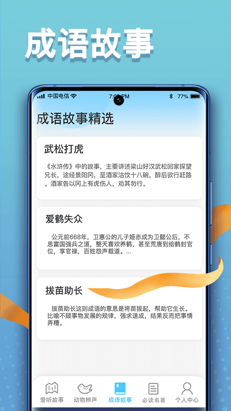 掌上智慧多  v1.0.1图2