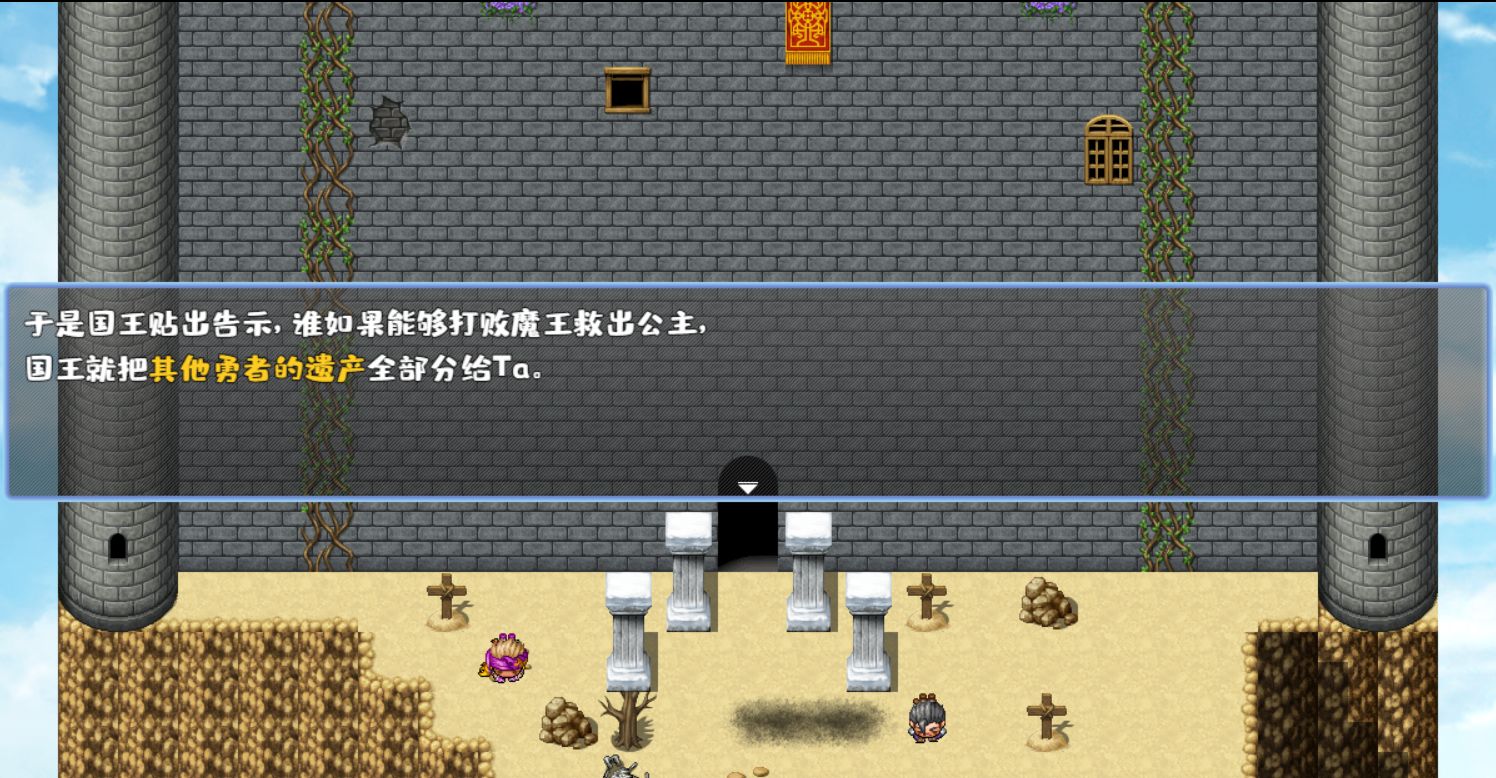 我不做勇者啦魔王  v0.0.1图2