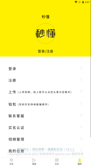 秒懂app