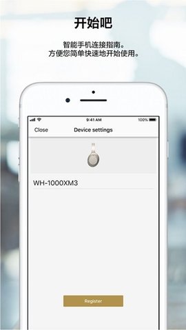 headphones索尼手机版  v9.5.0图3