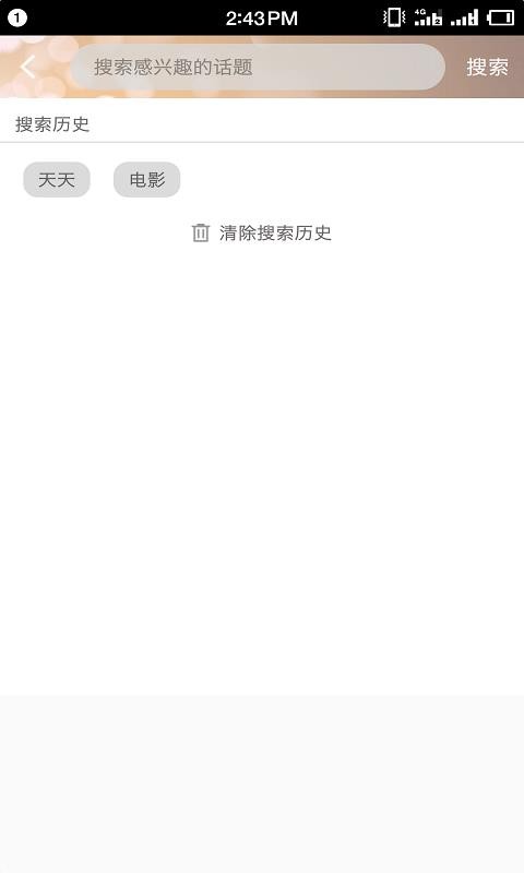 逆流影院最新版下载安装苹果版  v2.5.5图1