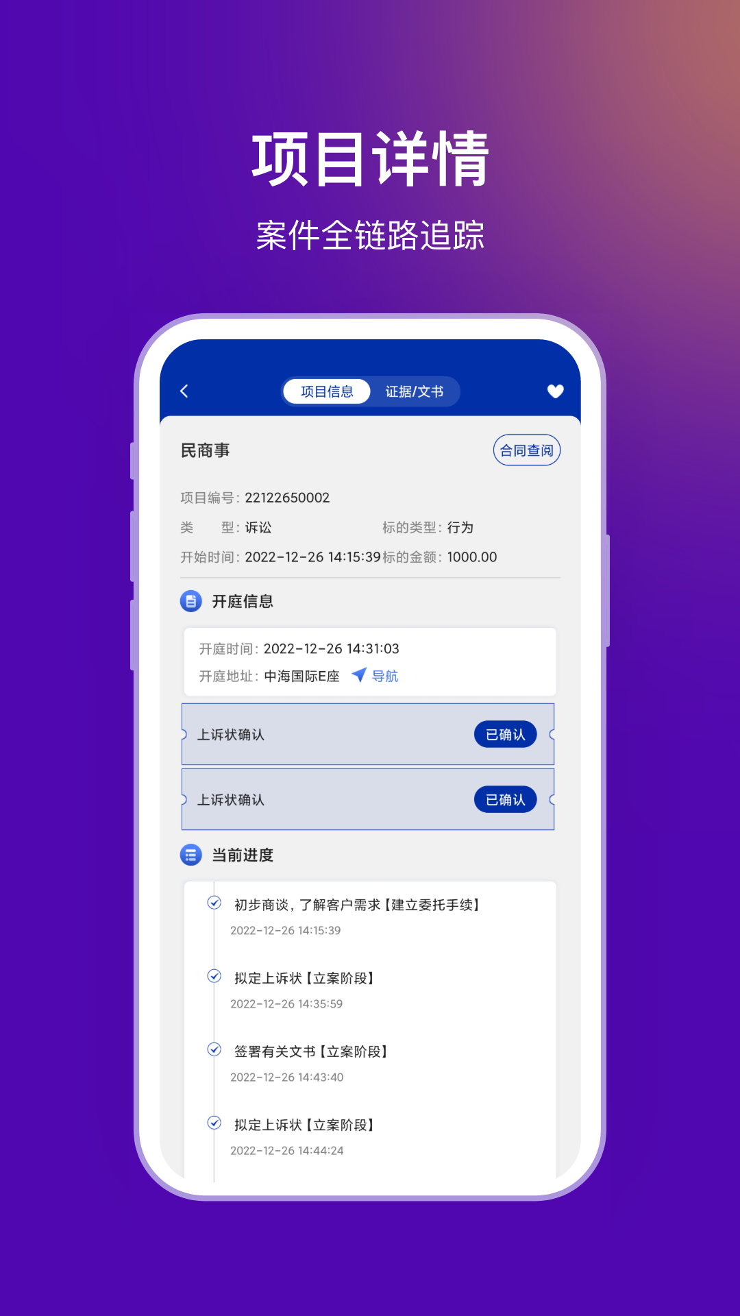 法管家  v1.0.0图1