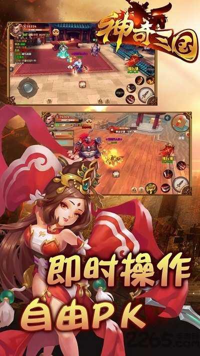 神奇三国红包版  v1.9.8图3