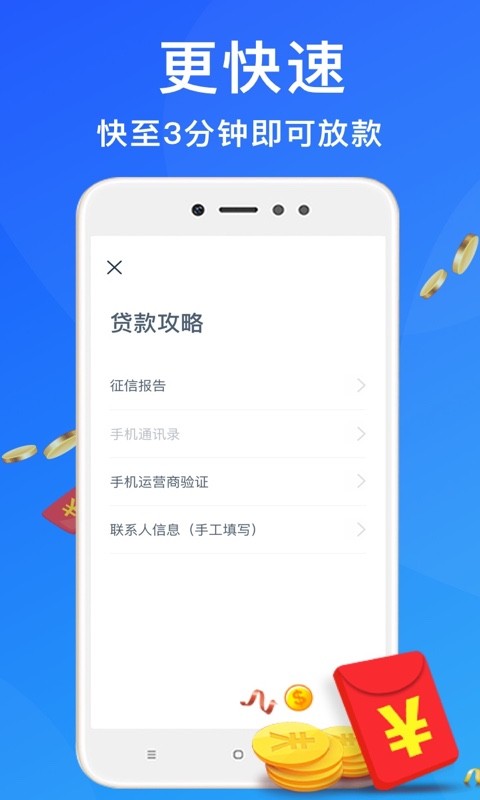 全网贷款借钱最新版  v2.1.0.0图2