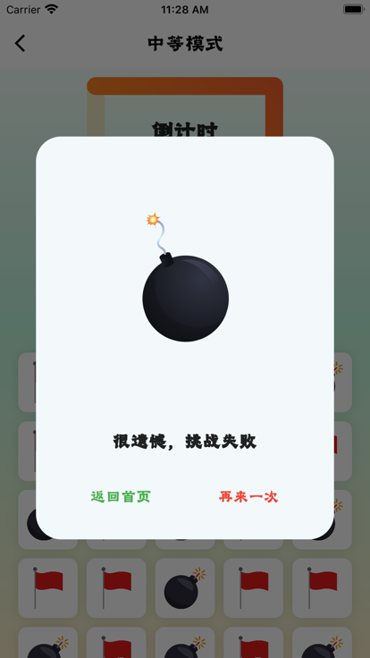 旗帜消除软件下载  v1.0.0图1