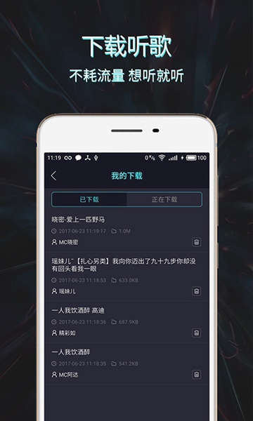 Mc音乐库APPV1.2.0安卓版  v1.2.0图1