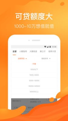 马上贷钱app官网下载  v5.1图2