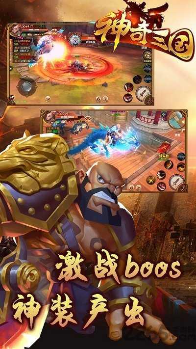 神奇三国红包版  v1.9.8图2