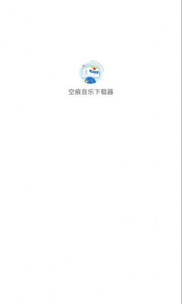 空痕音乐2.1.4  v1.0.1图2