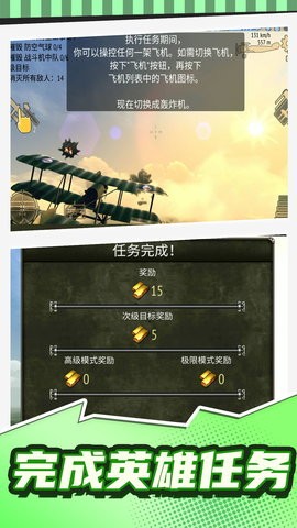 超音速英雄乱斗  v1.0.0图1