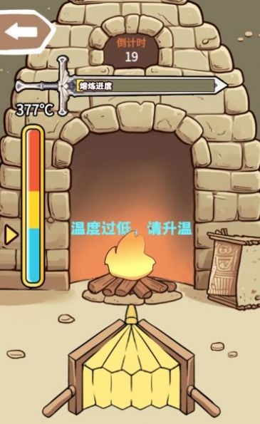 一剑开天门游戏最新版破解版  v1.0图3