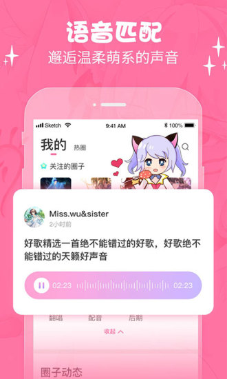 萌次元最新版  v2.0.6图1