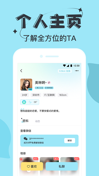 星期8乐园app  v1.0图2