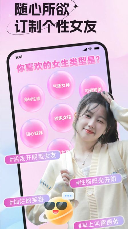 女友请签收最新版