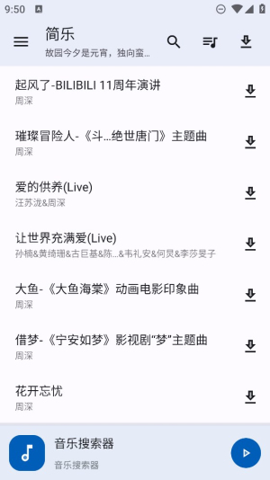 简乐宝app下载  v1.3.0图1