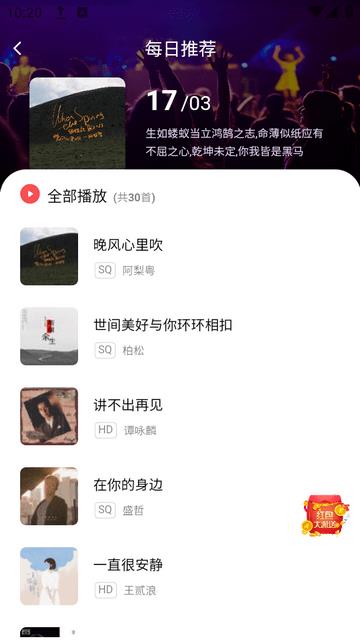 掌上音乐播放器手机版