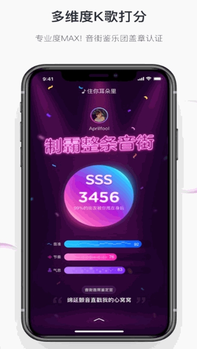 音街app下载旧版苹果  v1.0.0图2