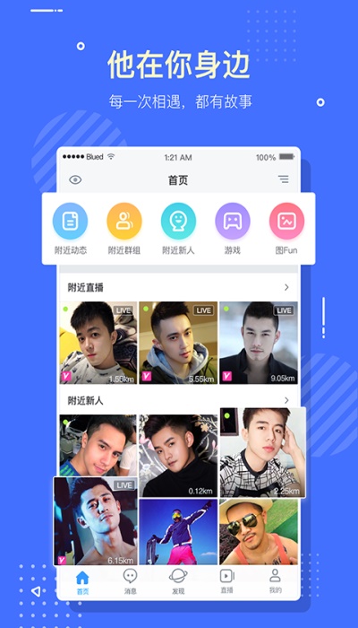 布鲁帝官方下载  v6.0.0图2