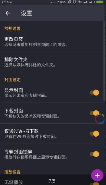 脉冲音乐播放器免费版下载手机  v1.12.5图3