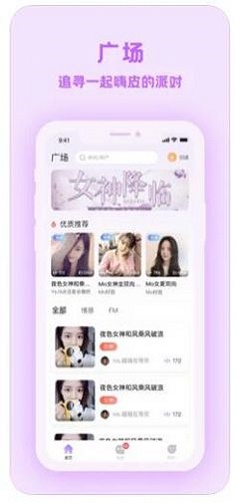 爱玩酱语音下载  v1.0.0图2