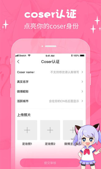 萌次元app下载  v2.0.6图3