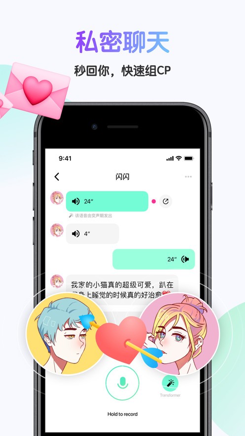 哎呀语音手机版下载安装免费官网最新版  v3.18.0图1