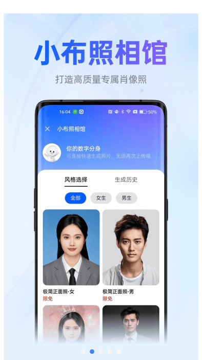 oopz语音软件  v1.1.7图2