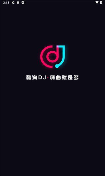 酷狗DJ下载  v1.2.4图1