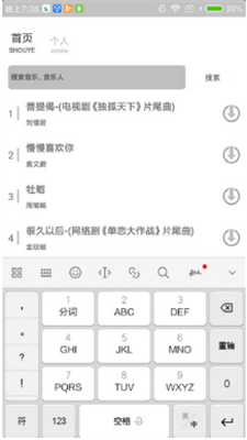 Dr音乐官方下载  v1.3图1