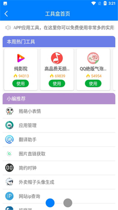 忆梦软件库2024  v1.6图1