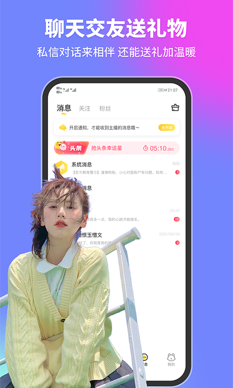 甜优app  v1.0图2