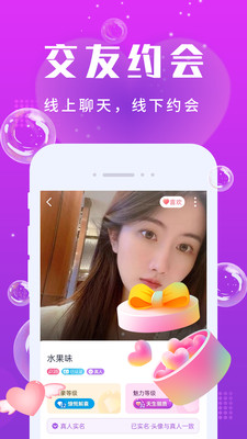 心爱安卓版  v19.0.6图3