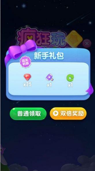 点消成金官方下载  v1.6.5图1