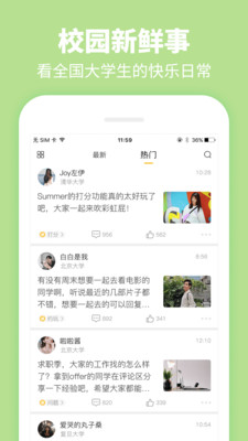 summer最新版下载  v3.9.7图3