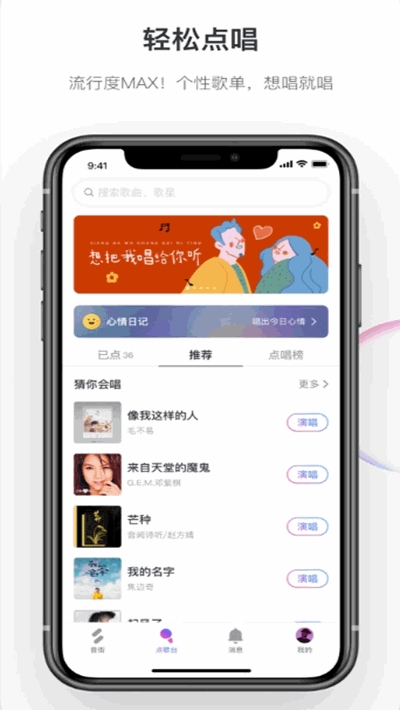 音街2022版本  v1.0.0图4