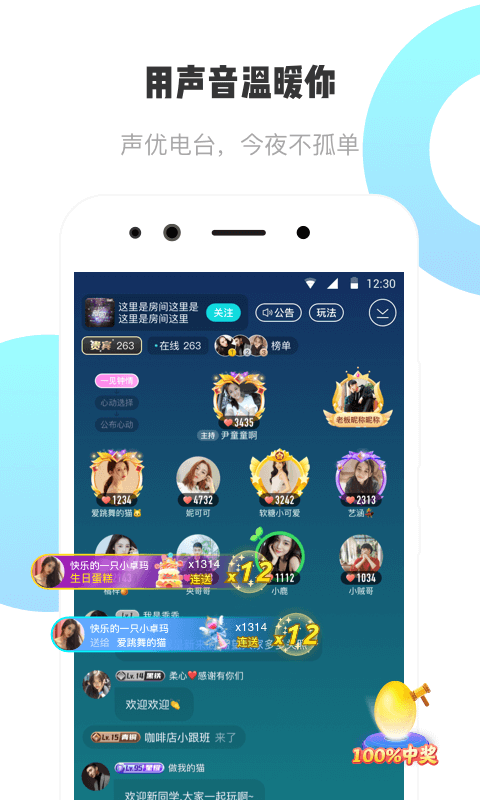 耳旁语音app下载安卓版  v1.0.0图2