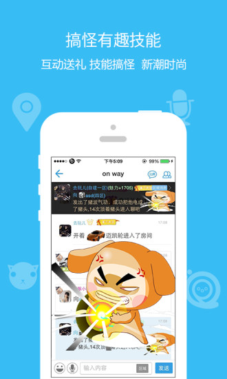 派派70029版本  v7.0.0图3