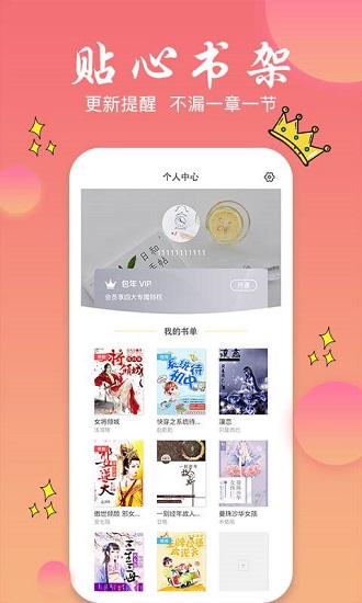 旗阅小说app2024  v1.0.0图2