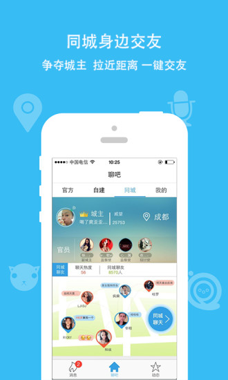 派派多开分身苹果版ios下载  v7.0.0图2