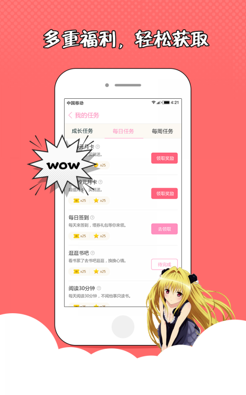 花火小说大全2020阅读全文  v1.2.7图3