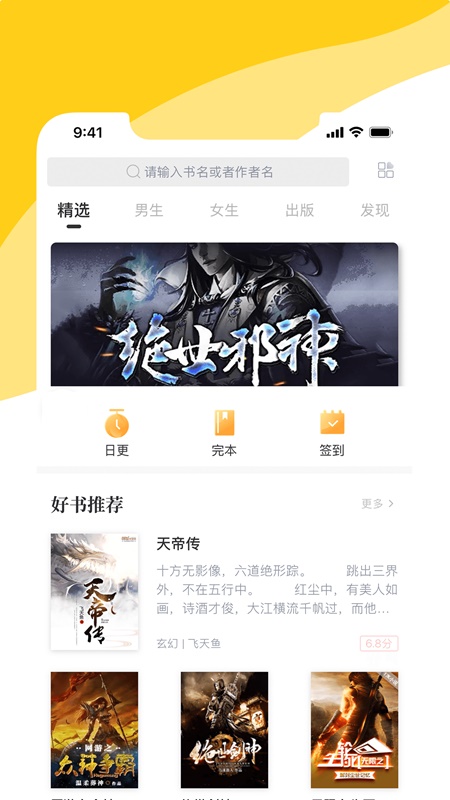 阅扑小说app官方下载安装苹果  v1.8.2图4