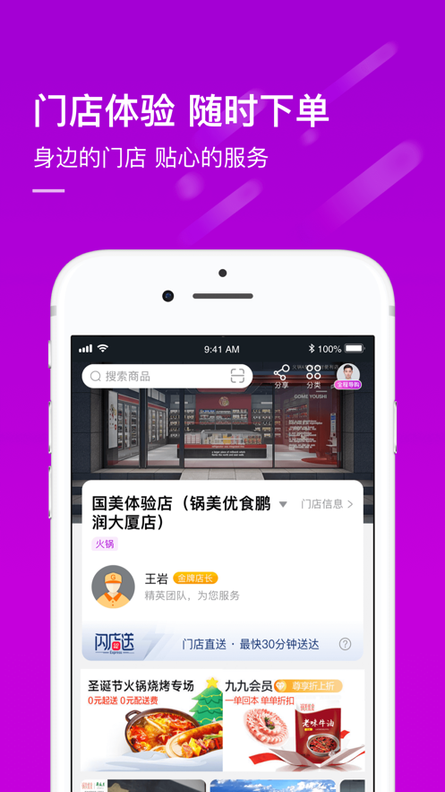 真快乐  v8.3.6图2