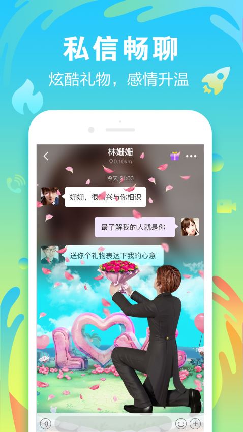 陌声4.6.2安卓最新版本  v4.7.4图2