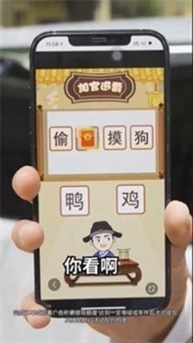 乐享成语最新版  v1.0.3图2