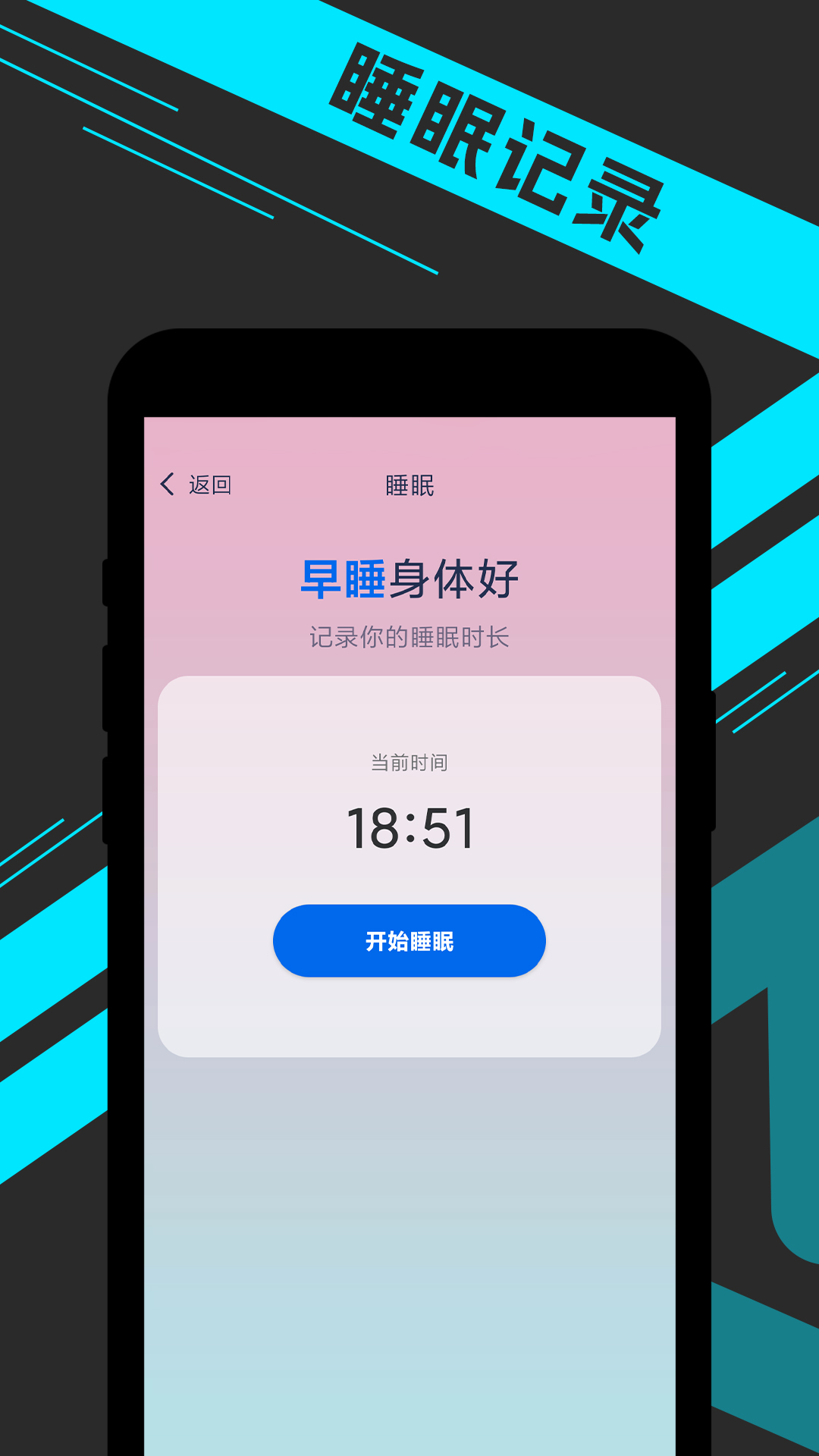 宵宵日漫走路  v1.0.0图1